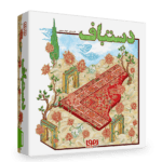 بازی فکری دست باف
