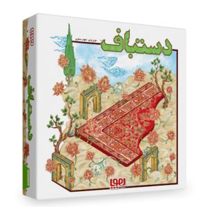 بازی فکری دست باف