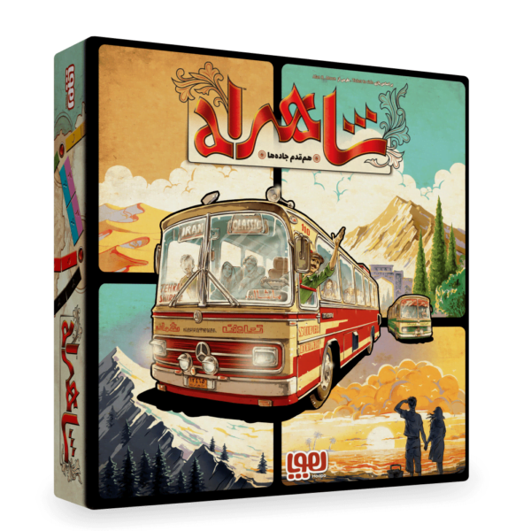 بازی فکری شاهراه