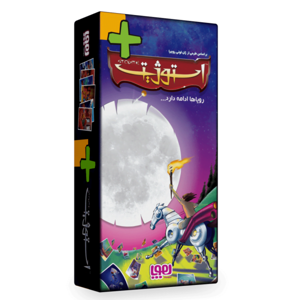 بازی فکری استوژیت پلاس