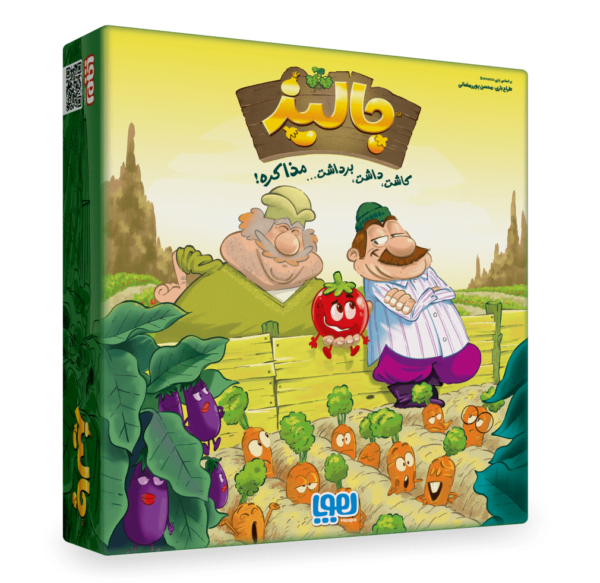 بازی فکری جالیز