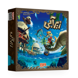 بازی فکری زیرآبی