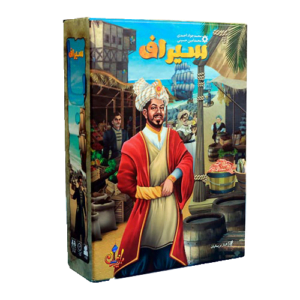 بازی فکری سیراف
