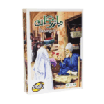 بازی فکری بازرگان