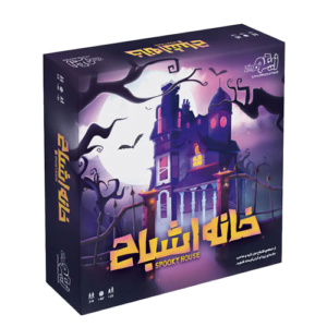 بازی فکری خانه اشباح