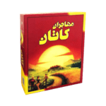 بازی فکری محاجران کاتان