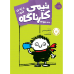 کتاب تیمی کارناگاه 4