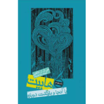 کتاب ارباب حلقه ها هابیت