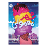 شهر معمولی