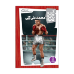کی چی کجا محمدعلی کلی