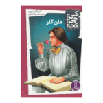 کی چی کجا هلن کلر