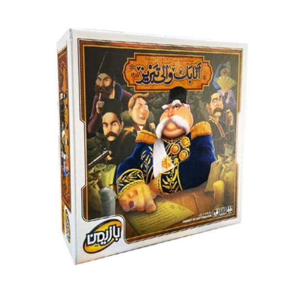 بازی فکری اتابک والی تبریزی