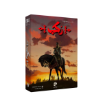 بازی فکری رکب