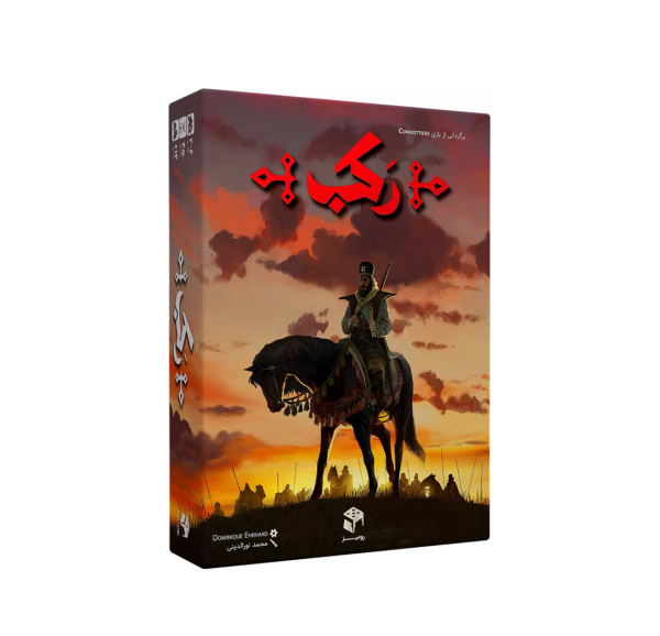 بازی فکری رکب